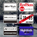 Six JDM tuner-style window static cling decals laid out together