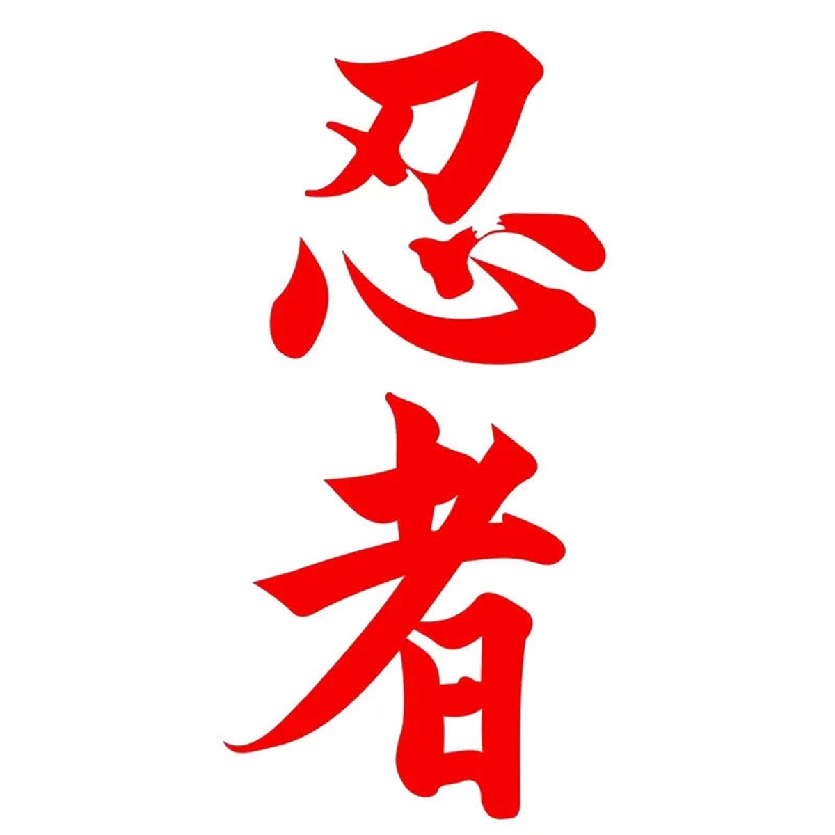 Red ninja kanji vinyl decal on white